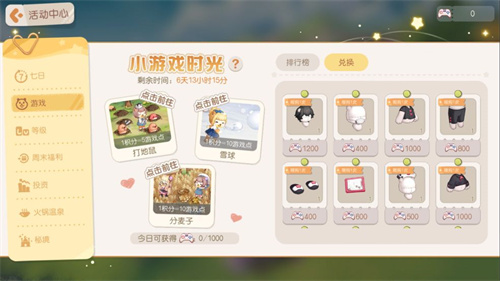 奥比岛手游小游戏时光什么时候更新