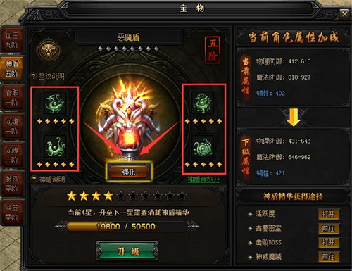 贪玩蓝月神盾碎片怎么获得