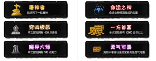 冒险日记成就列表 成就攻略大全