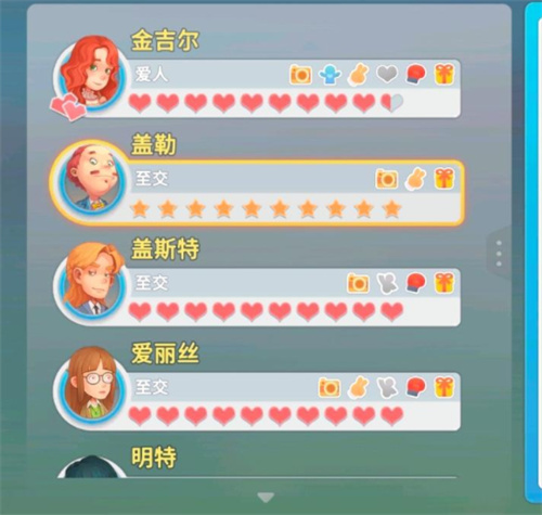 波西亚时光如何快速迎娶金吉尔