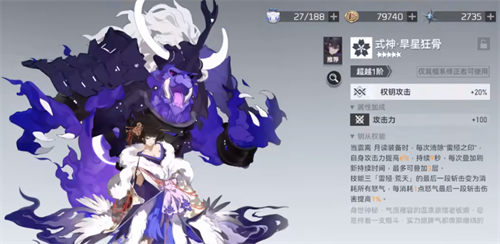 深空之眼专武有必要超越吗 升阶必要性分析