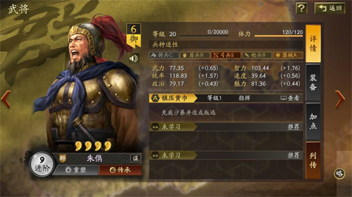 三国志战略版最强紫将排行 强力紫将有哪些