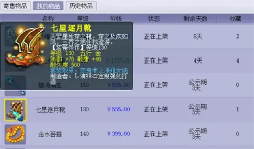 梦幻西游怎么赚人民币 搬砖方法介绍