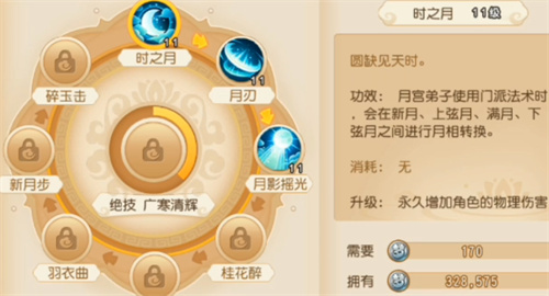梦幻西游花果山和月宫哪个好