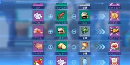 幻塔食谱大全