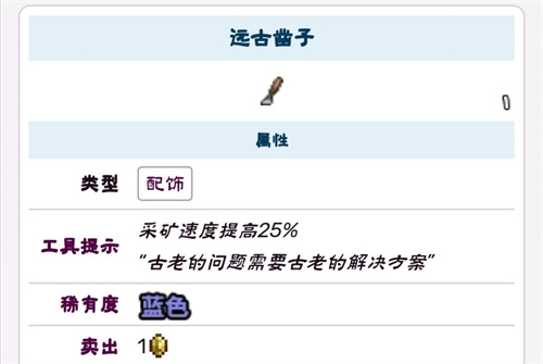泰拉瑞亚沙岩箱在哪