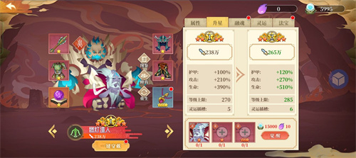 六界召唤师升星材料一览