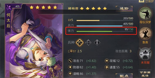 率土之滨新手攻略