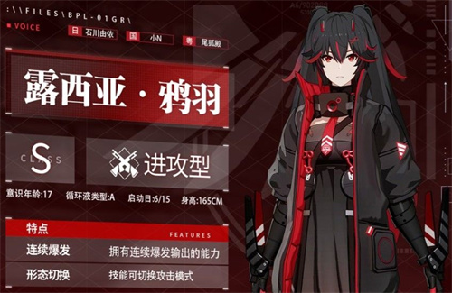 战双帕弥什鸦羽和深红之渊哪个强 露西亚机体强度对比
