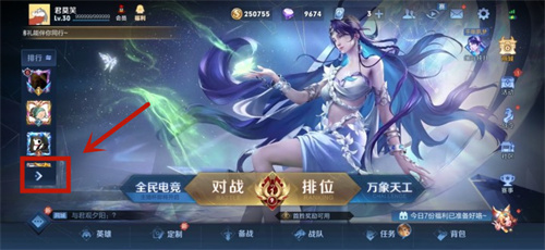 王者荣耀情侣榜在哪里看 恋人榜位置介绍