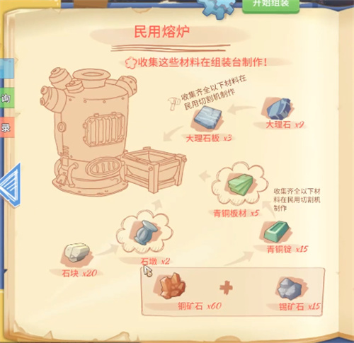 波西亚时光铁锭怎么做