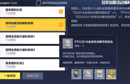 英雄联盟电竞经理金币怎么获得