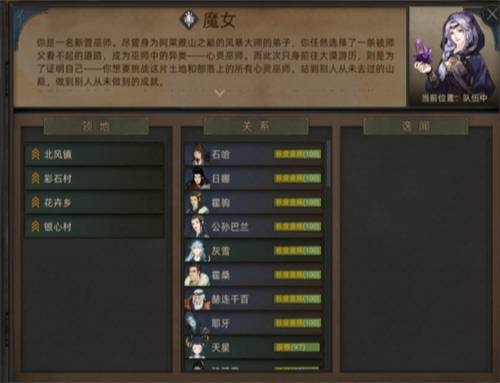 部落与弯刀英雄好感度会下降吗