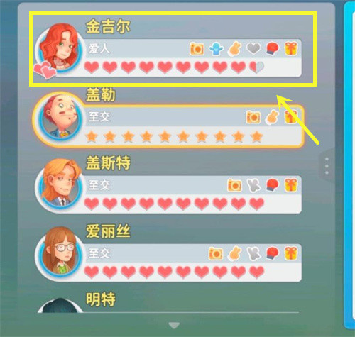 波西亚时光金吉尔结婚条件是什么