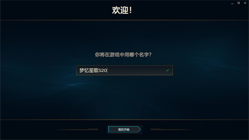 英雄联盟名字大全 好听的昵称一览