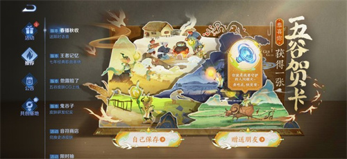 王者荣耀鬼谷子五谷丰年怎么获得 免费获取方法介绍