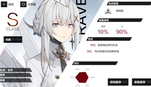战双帕弥什奶妈哪个培养好 最强奶妈推荐