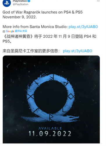 战神5ps4能玩吗