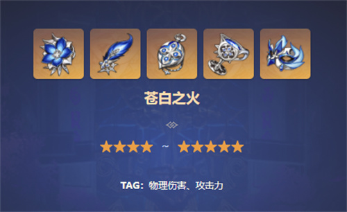 原神雷泽用什么圣遗物好 雷泽圣遗物搭配推荐