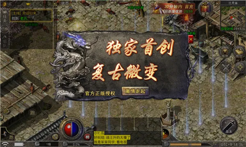 原始传奇绿色版和原始版有什么不一样