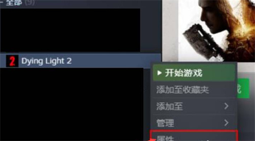 消逝的光芒2怎么改中文 汉化方法介绍
