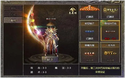 原始传奇称号怎么获得