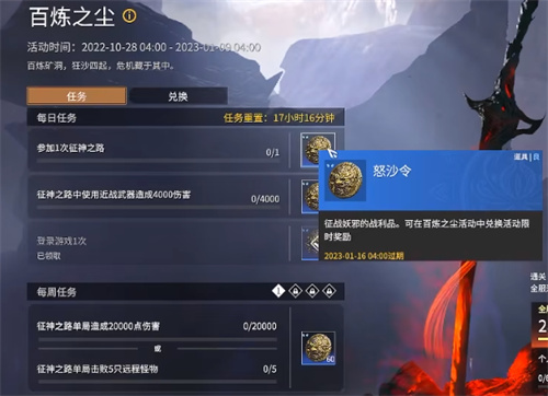 永劫无间劫烬燎多长时间可以获得