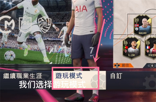 fifa23训练场怎么进【2023】