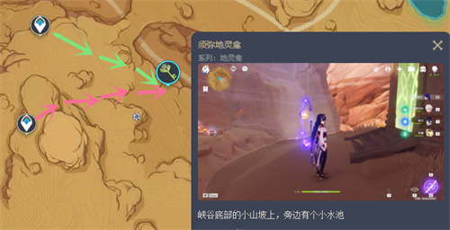 原神上风蚀地地灵龛在哪