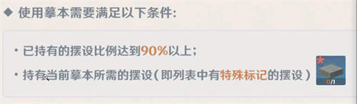 原神尘歌壶一键复制怎么用