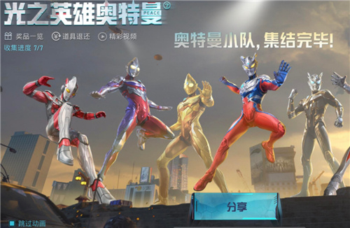 和平精英奥特曼皮肤什么时候返场