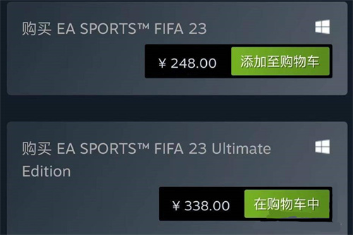 fifa23买标准版还是终极版 标准版和终极版区别介绍