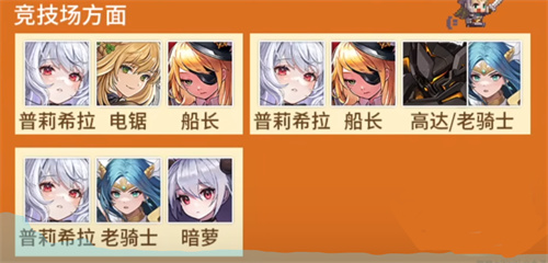 坎公骑冠剑普莉希拉配队推荐 普莉希拉怎么配队