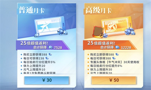 全明星激斗月卡值得买吗 月卡性价比分析