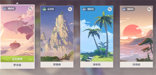原神尘歌壶哪个地图好看