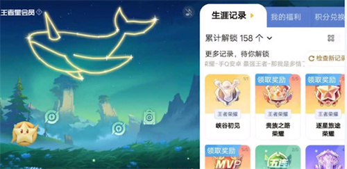 王者荣耀星会员有什么用 星会员奖励介绍