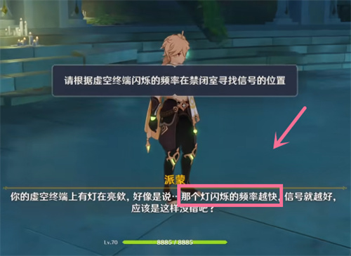 原神设法与纳西妲的意识进行连接怎么做 3.2魔神任务攻略