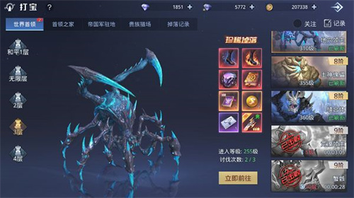 神域幻想世界boss攻略