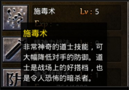 原始传奇辅助道士怎么玩