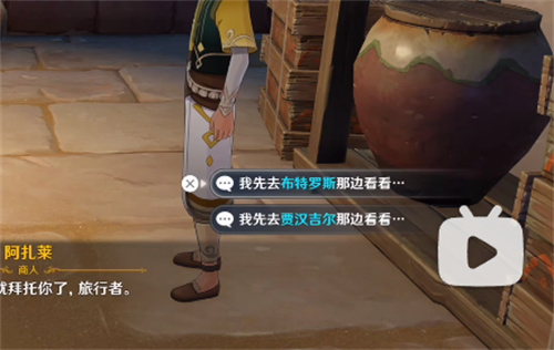 原神货比两价成就怎么做 货比两价任务攻略