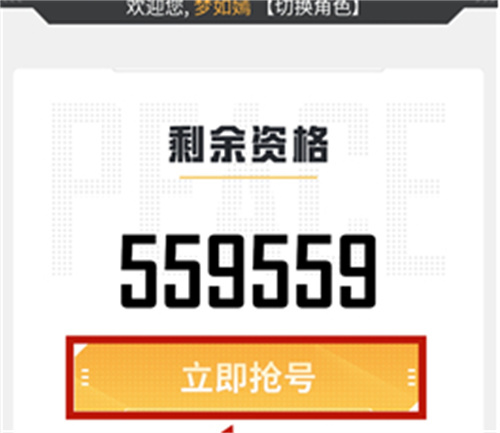 和平精英体验服有什么福利 体验服好处介绍