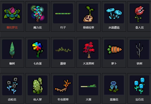 元气骑士植物有什么用 植物作用大全