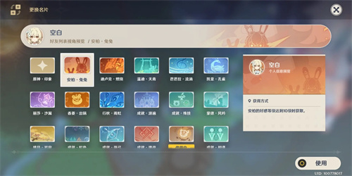 原神角色好感度怎么提升 提升方法介绍