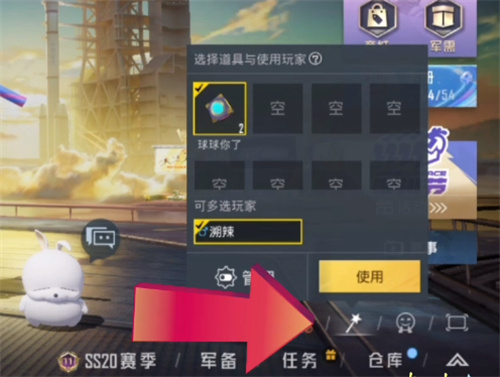 和平精英趣味道具怎么用 趣味道具使用方法介绍