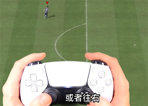 fifa23怎么踩球 踩球操作方法介绍
