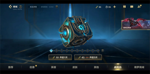 英雄联盟手游战利品皮肤有哪些 战利品皮肤汇总