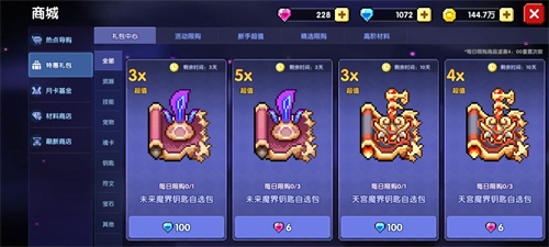 我的勇者钻石用在什么地方好