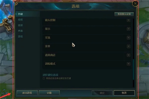 英雄联盟fps怎么显示 FPS设置方法分享