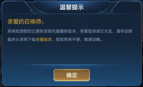 王者荣耀s30什么时候开启 2023赛季更新时间介绍