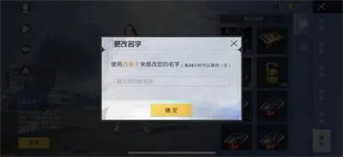 和平精英名字单字ID大全